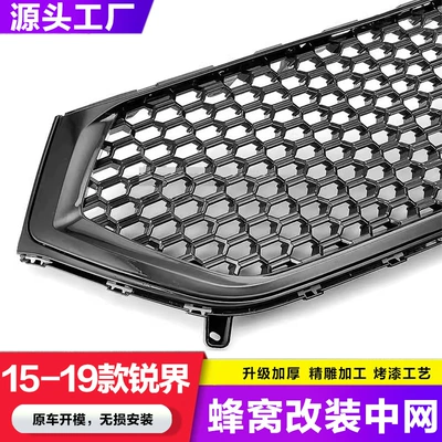 Suitable for Ford Ruijie air Zhongwang