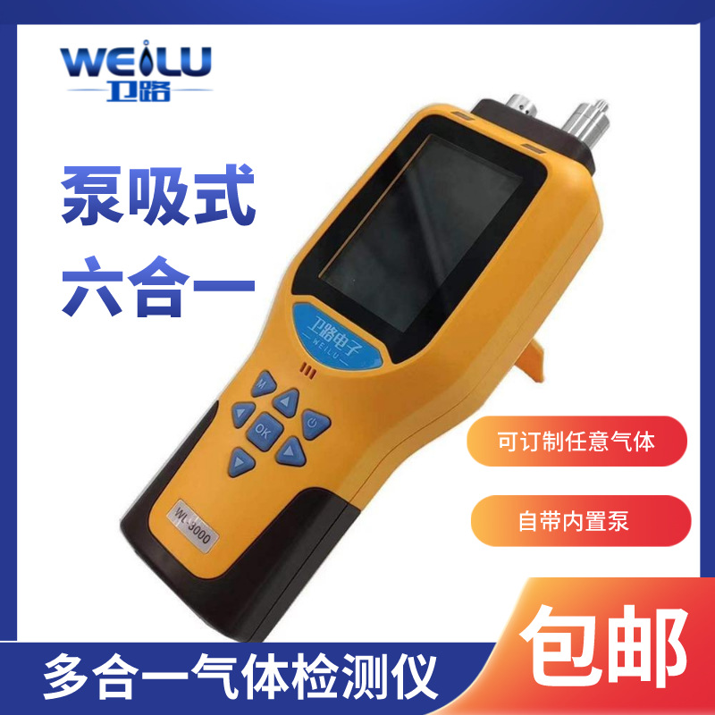 便携式四合一气体检测仪，气体报警器适用范围