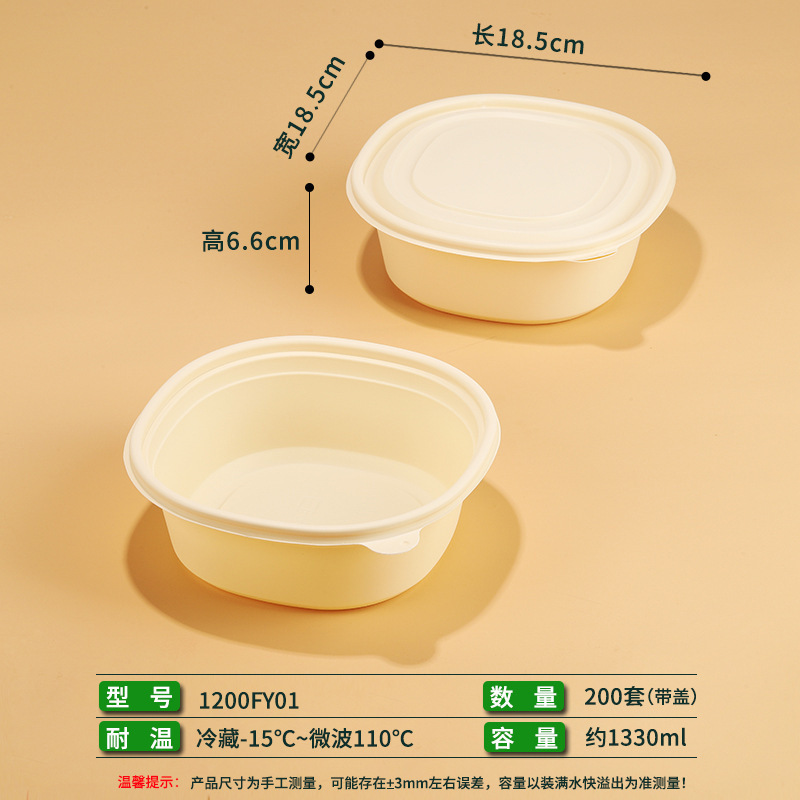 Caja de almidón de maíz degradable desechable caja de comida para llevar caja de embalaje caja de comida doméstica de grado alimenticio calentada por microondas