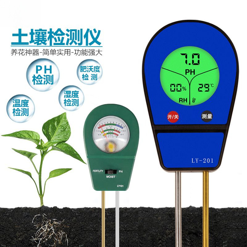 土壤ph值检测仪湿度计高精度农业肥力测试花草园艺泥土检测酸碱度