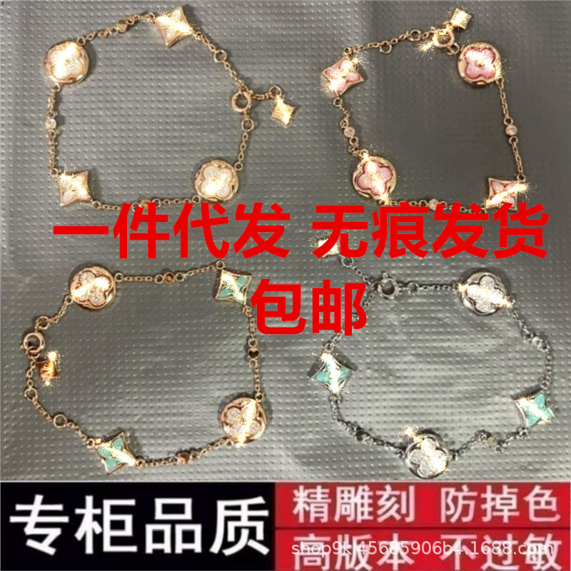 爆款薄荷曼波四叶草贝母字母手链高版本不掉色轻奢气质跨境可代发|undefined