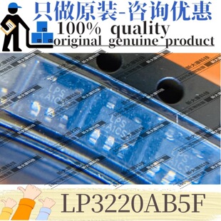 ԭ�b LP3220AB5F ���bSOT-23-5 ������ DC-DC�ԴоƬ ���ݹ���