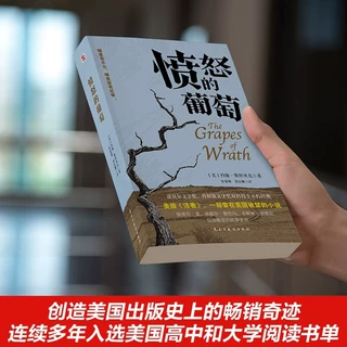 愤怒的葡萄诺贝尔文学奖英文原版中文译本文学名著史诗故事小说