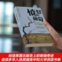 中文小说文学英文葡萄