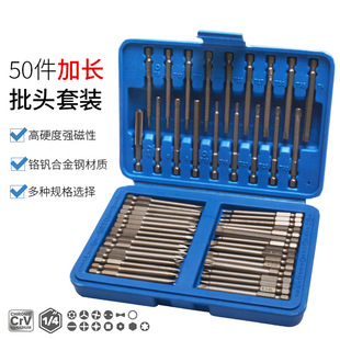 50-Piece Extended Bit Set for Flathead and Phillips Head Electric Screwdrivers with 36-Piece Extended Strong Magnetic Screwdriver Bits