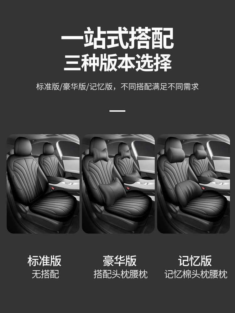 2526 Roewe M7 DMH special seat covers, full set for all five seats, including front and rear rows, all-inclusive seat covers, all-season car seat cushions, leather