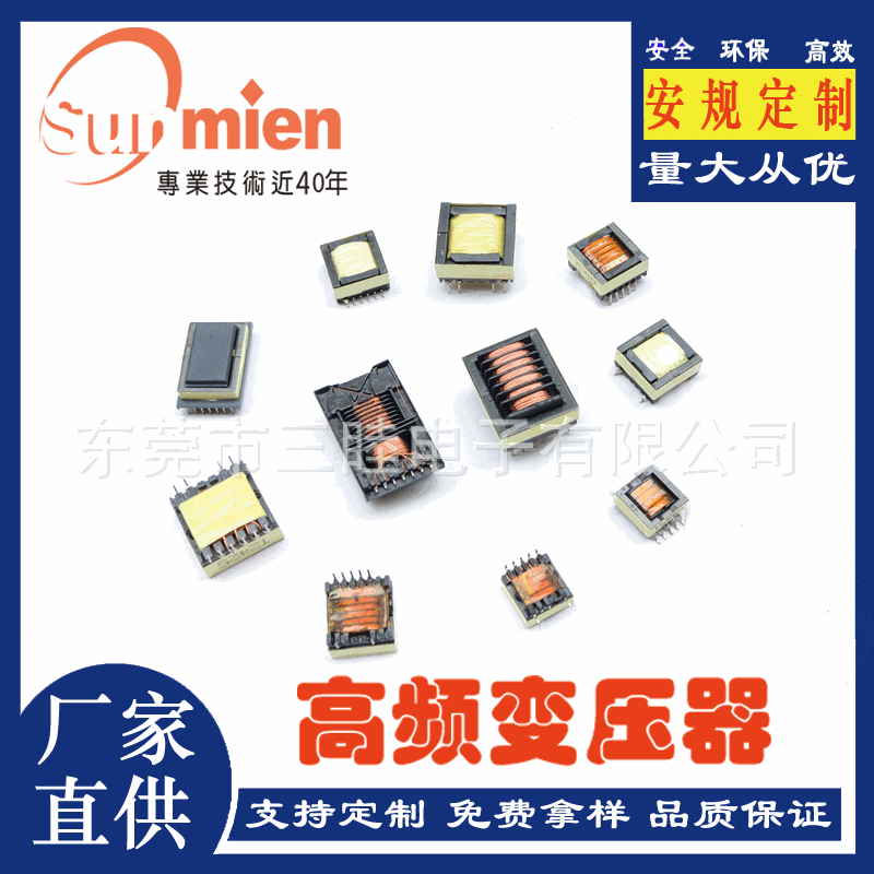 供应多种 多槽消毒灯 灭蚊灯 负离子 臭氧器高频变压器 价格美丽