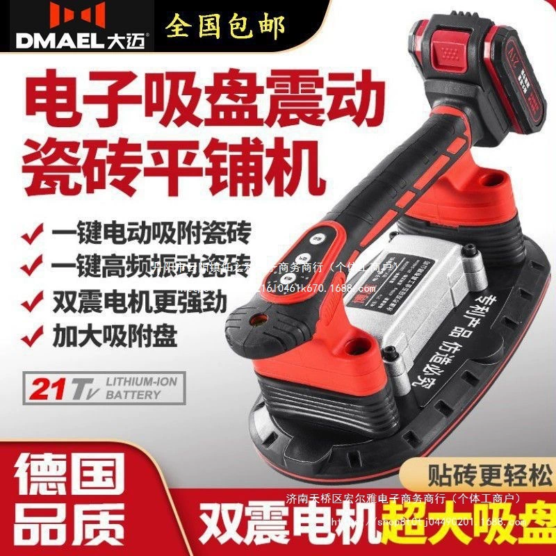 Электрическая машина для укладки плитки на присоске, мощный вибратор для напольной и настенной плитки, вибратор для инструментов для укладки плитки