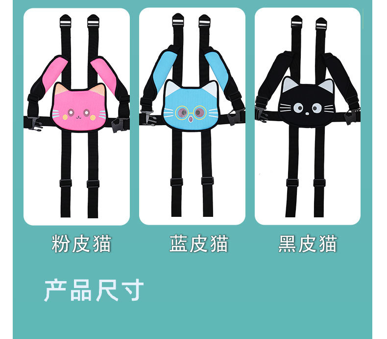 Elderly Electric Car, Motorcycle, Child Seat Straps, Scooter, Children's Anti-Fall Straps, Electric Tricycle Seat Belts