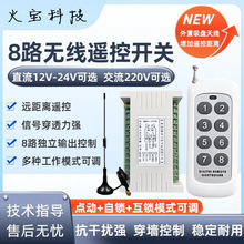 �¿���I�o���b���_�P12V24V220V�T��LED���߶๦��8·���տ�����