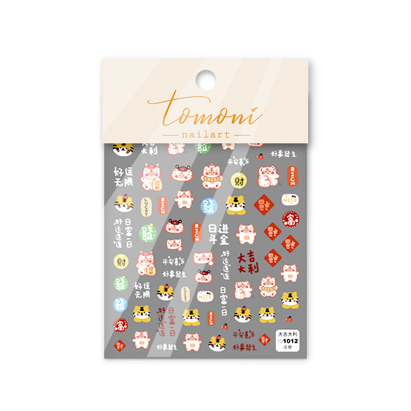 2020 tigre año nuevo estilo pegatinas de uñas patrón alivio año nuevo suerte fortuna tridimensional avanzada dibujos animados fototerapia uñas