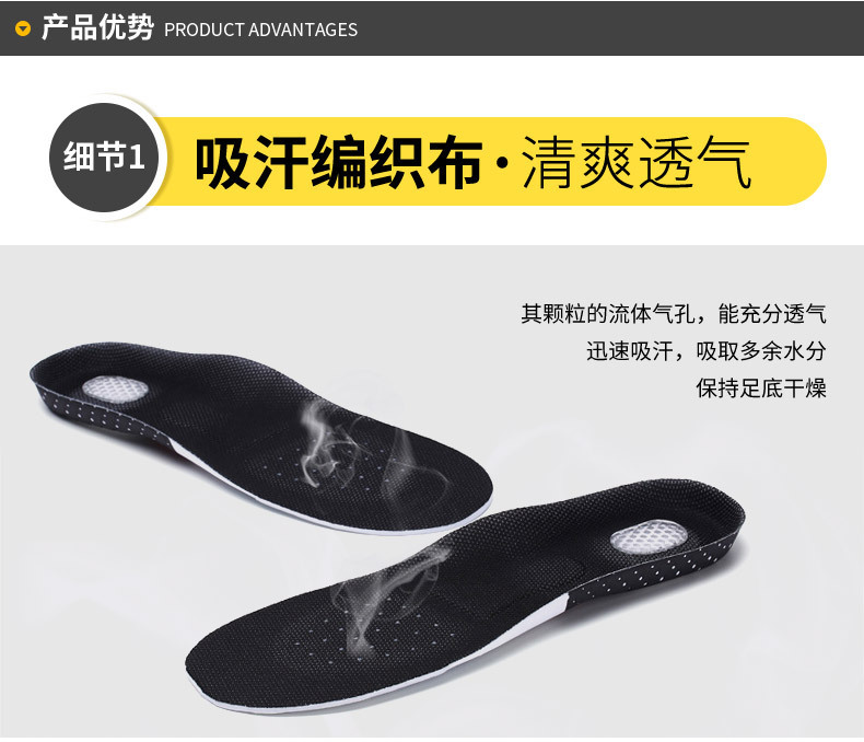内页-运动鞋垫-33_05
