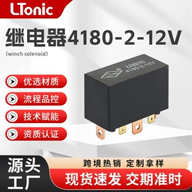 开关元件;汽车继电器;其他继电器