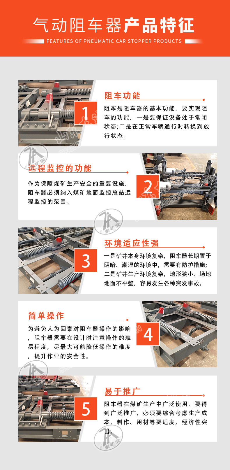 QZC气动阻车器 (3)
