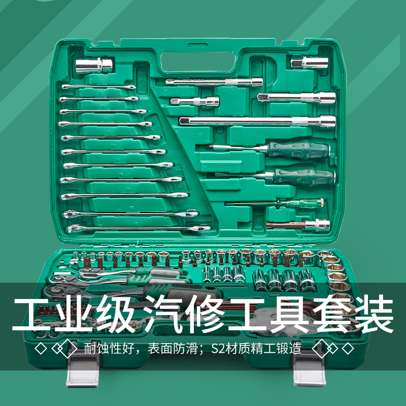 121-pieza Llave de trinquete traje coche de reparación rápida Caja de Herramientas multifuncional combinación de reparación de motocicletas