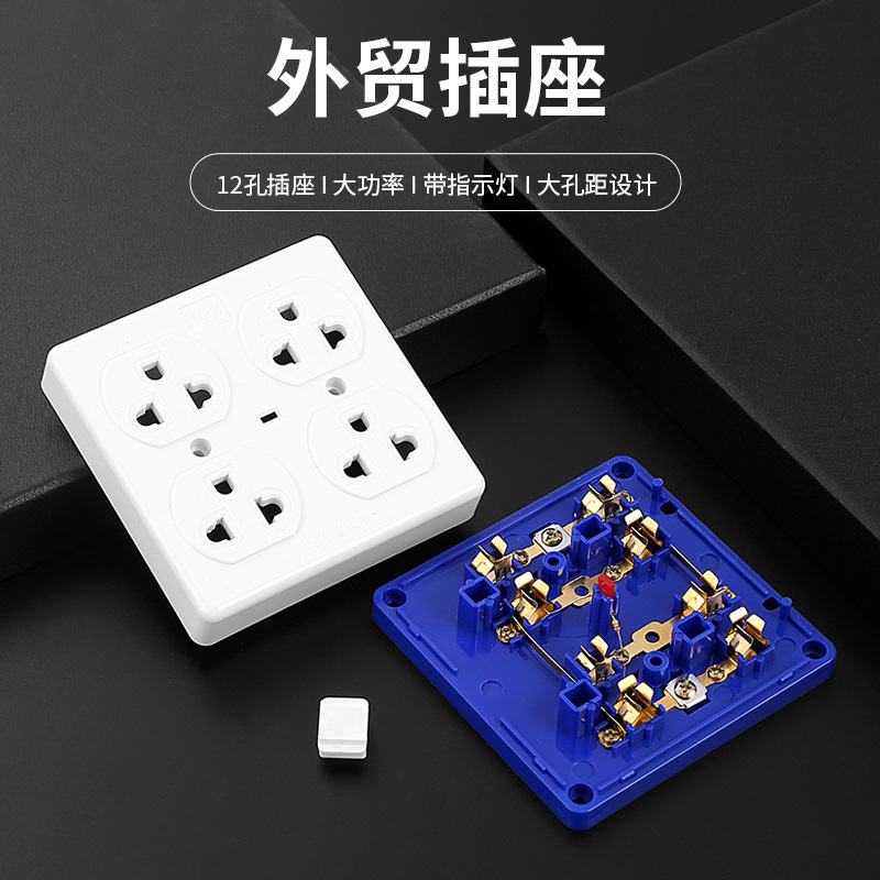 Cuatro enchufes inalámbricos de 12 agujeros de cubierta dura enchufes inalámbricos de pared de comercio exterior Tailandia Camboya