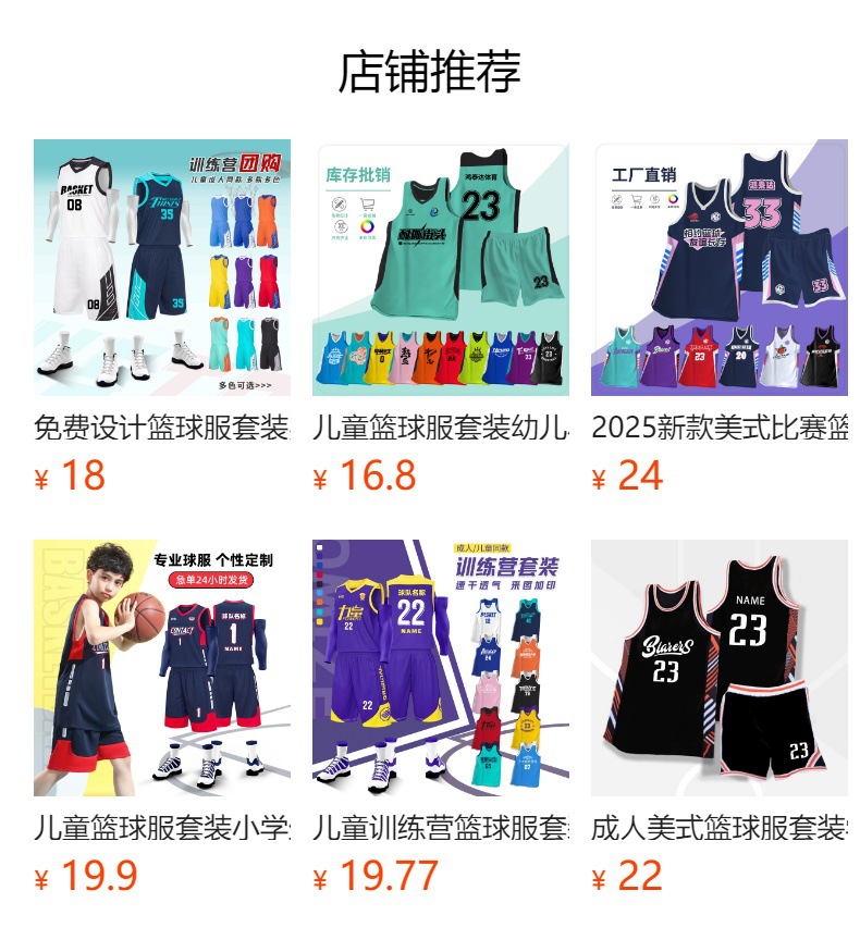 预览状态下无法点击,发布后,可点击跳转到对应的商品页面