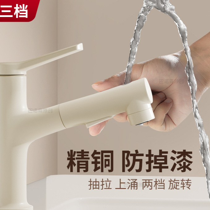 Cream-Colored Copper Washbasin Faucet for Home Use, Pull-Out Type, Suitable for Bathroom Sinks, Hot and Cold