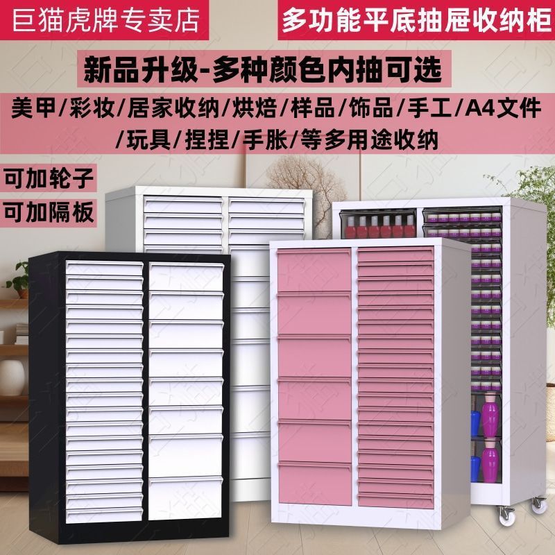家用可移动收纳柜带轮抽屉式A4纸文件柜甲油胶美妆饰品烘焙手胀柜|undefined