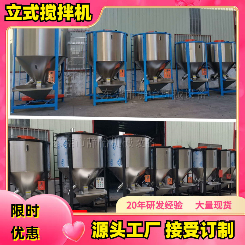 厂家直销1000公斤塑料干燥搅拌机 1T不锈钢立式均化仓 加热拌料桶