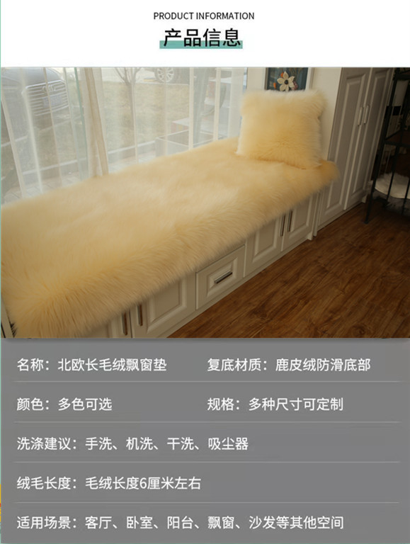 Room Lunch Break Short Plush Bay Window Mat Balcony Blanket High-End Soft Cushion Game Pet German Door Mat Girl