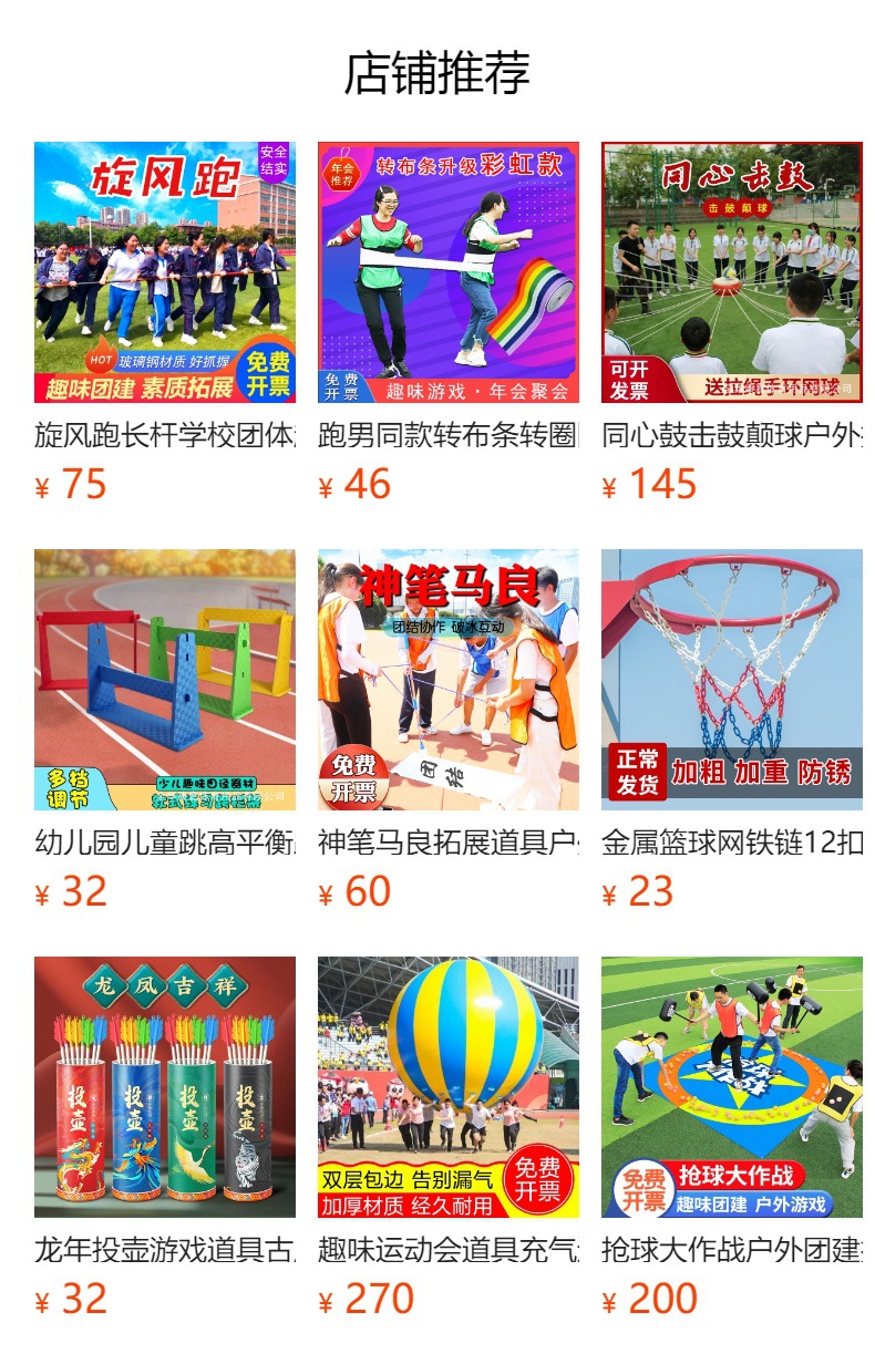 预览状态下无法点击,发布后,可点击跳转到对应的商品页面