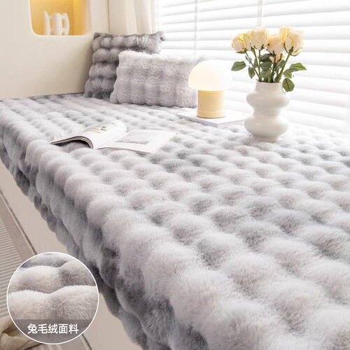  New Balcony Cushion Window Sill Pad Balcony Thick Pad Blanket Master Bedroom Carpet Internet Famous Rabbit Fur Cushion Blanket