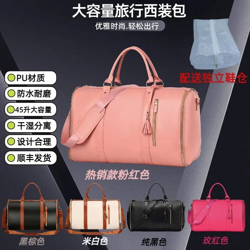 Bolsa de mano multifuncional de gran capacidad plegable de un solo hombro bolsa de traje de viaje conveniente bolsa PU bolsa de traje