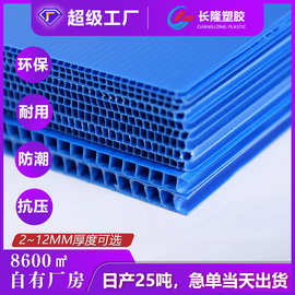 PP塑料中空板 可印刷中空垫板 加硬加克重中空板箱包板 厂家批发