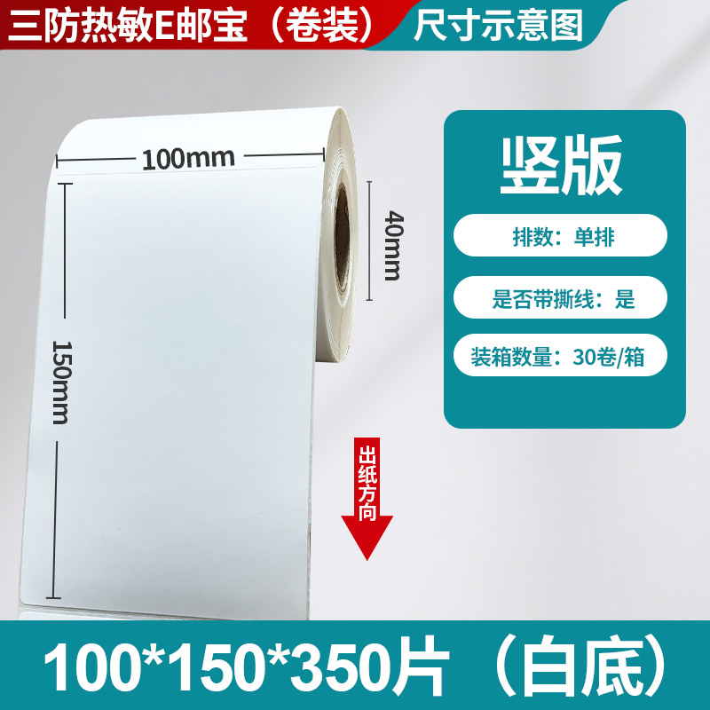 Fangda tres etiquetas térmicas adhesivas papel de impresión de código de barras 40 60 80 etiquetas de logística transfronteriza