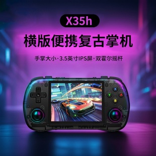 Cross-Border X35H Open Source Handheld Portable Retro Nostalgic Arcade Game Console Psp Hall Joystick Handheld Game Console