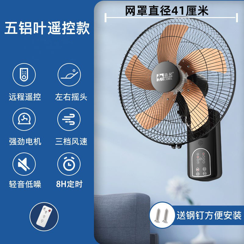 Camel ventilador eléctrico montado en la pared de la cabeza de la pared ventilador montado en la pared ventilador de 16 pulgadas voz inteligente sacudiendo cabeza tono luz gran volumen de aire