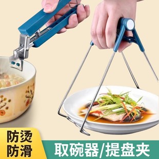 Kitchen Gadget Stainless Steel Anti-Scalding Bowl Clip Plate Lifter Bowl Gripper Plate Holder Clip Tool Finger Sleeve