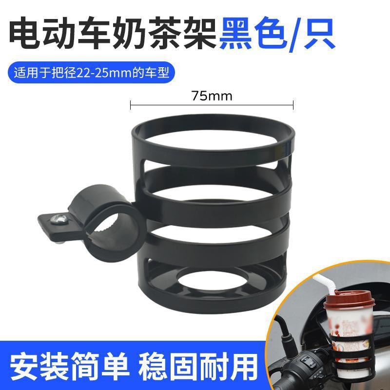Titular de la taza de agua de la batería del coche leche té hervidor de agua soporte de la manija de la bicicleta soporte de la motocicleta eléctrica cochecito portavasos
