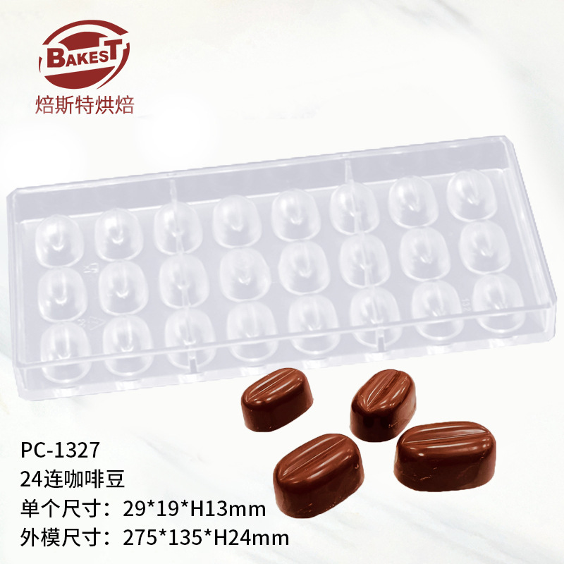 커피빈 초콜릿 몰드 24개 PC-1327