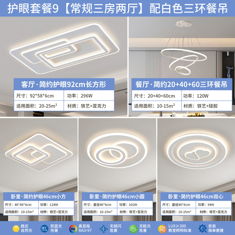 奶油风客厅灯现代简约吸顶灯led卧室灯全屋套餐组合广东中山灯具|undefined