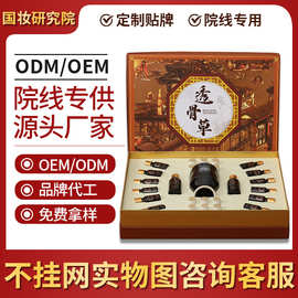 美容院艾灸套盒身体精油套盒养生馆腰背肩颈发热药油疏通经络关节