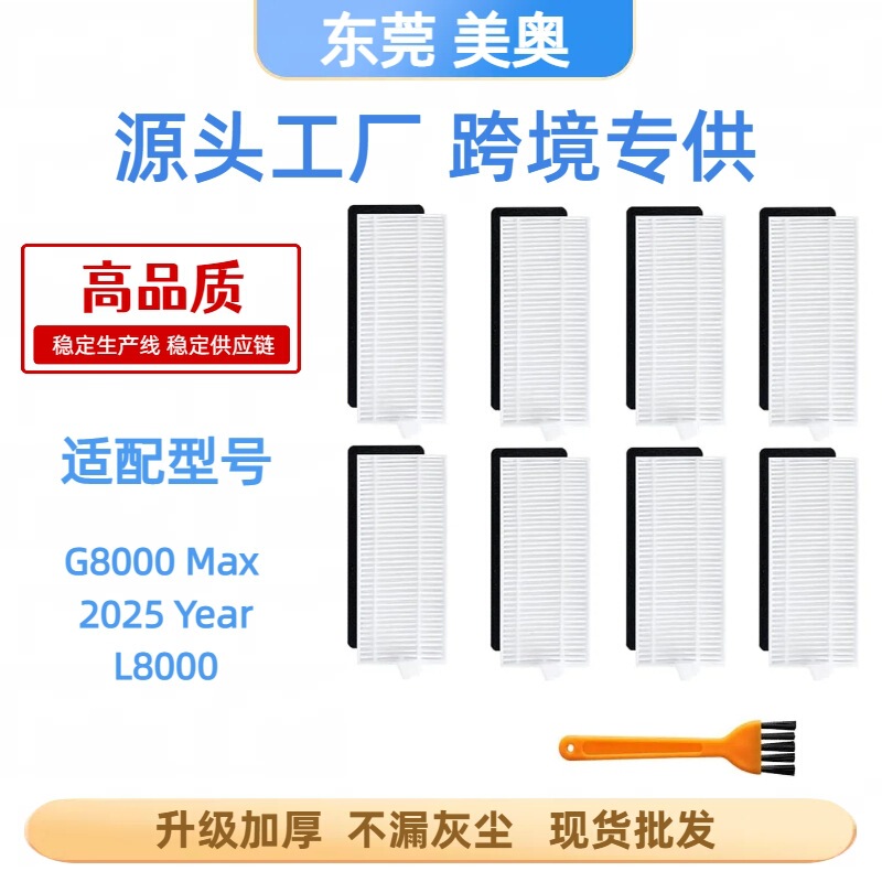 Suitable for Tikom Sweeping Robot G8000 Max/L8000 Accessories Filter Hepa Filters Now Suitable for Tikom Sweeping Robot G8000 Max/L8000 Accessories Filter Hepa Filters Now