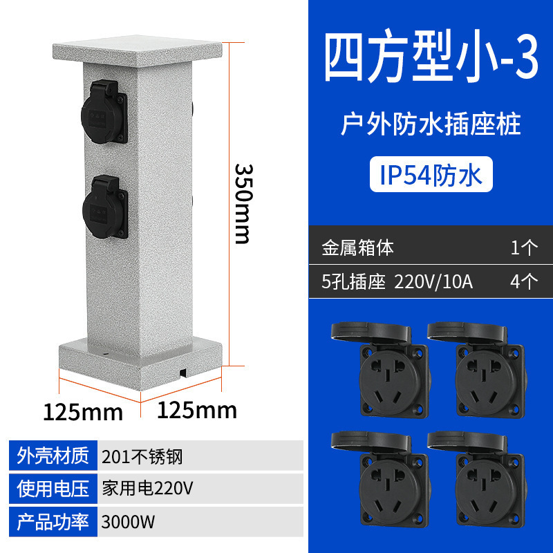 ガーデンコンセント柱屋外ステンレスキャンプ配電箱家庭用雨水防止電気自動車保護充電コンセント箱|undefined
