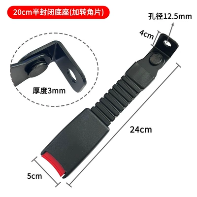 Other Automotive Safety Supplies — seat belt accessories seat lock - 20cm-semi-closed-base-plus-corner-piece