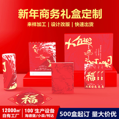 new year Gift box customized 2023 Year of the Rabbit Table calendar business affairs suit Spring festival couplets Red envelope Jubilation Packaging box factory Direct selling