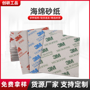 3M���dɰ�� ľ�������ĥɰƬ02602��ɰ�cĥɰ��ˮĥɰ���K���l