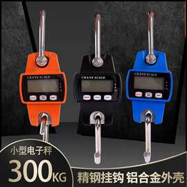 300kg吊钩秤电子吊秤工业用秤 便携迷你手提秤金属吊称挂钩秤吊称