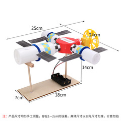 科技製作小發明科學實驗套裝手工航模diy材料變廢為寶中國空間站