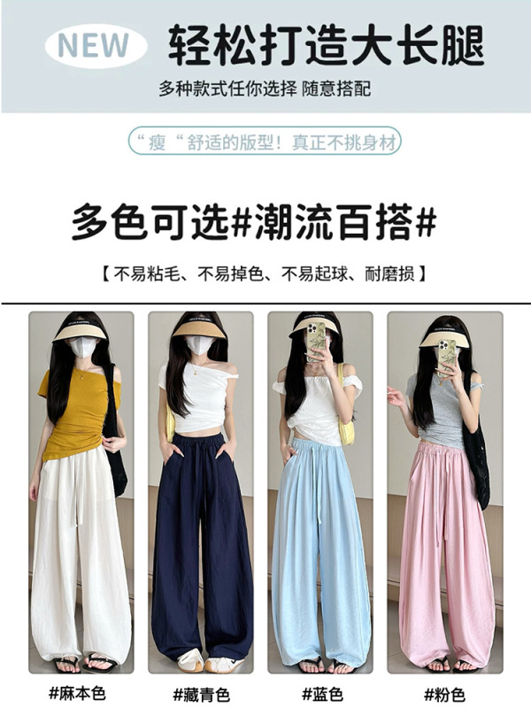 シミターワイドレッグパンツ女性の夏薄い2025新しいハイウエストルーズスリムカジュアルパンツドレープストレート山本パンツ|undefined
