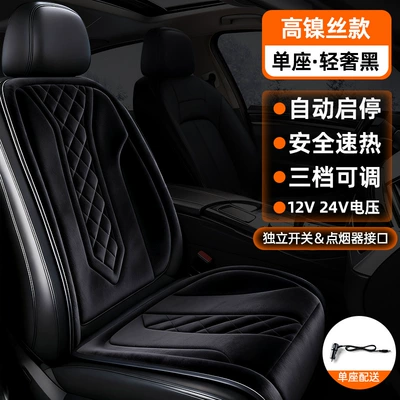 Seat cushion, seat cover, 12V24V Universal Car Electric Heated - cy228-black-single-seat-heater-high-nickel-chromium-heating-wire-model-universal-1224v-vehicle-compatibility-automatic-start-stop-function