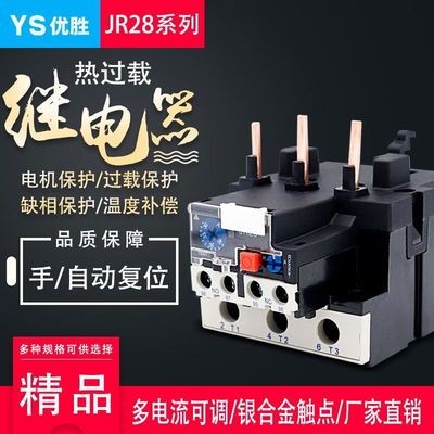 上海德力西JR28-25热过载继电器LR2-D13代替品 热继电器 0.1-93A|ru
