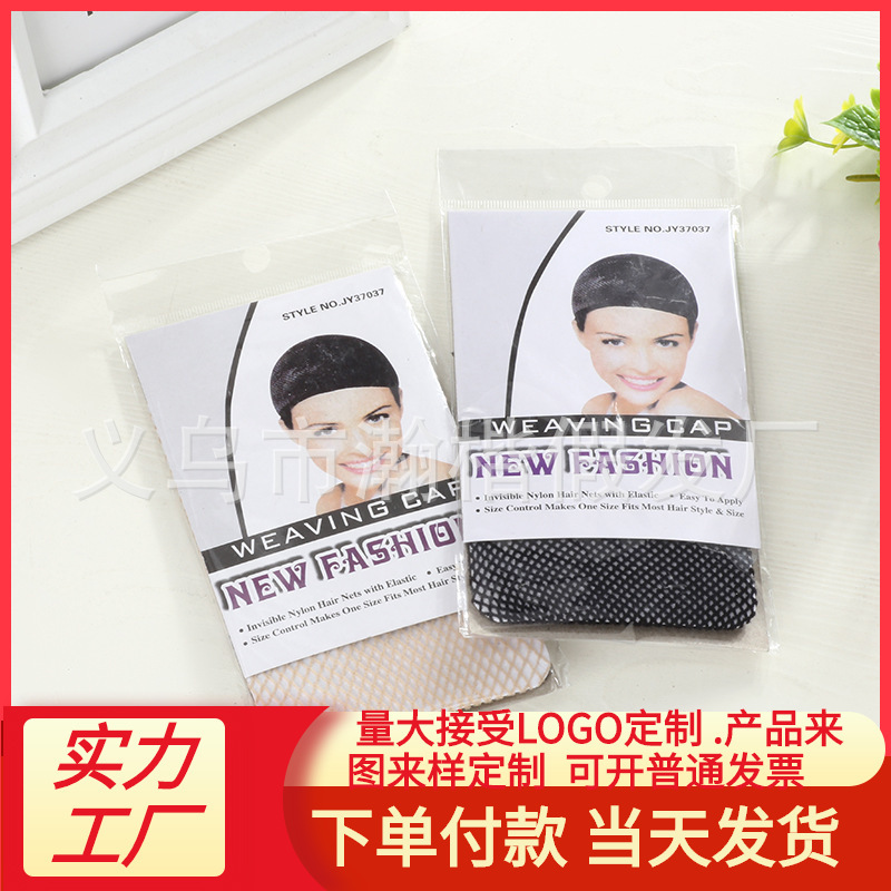 Factory European and American lace wig net invisible wig net cap cross border two wig headgear wigcap wigcap