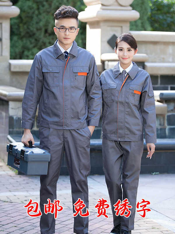春秋长袖工作服男装套装耐磨工地上衣汽修车间工装厂服批发劳保服|undefined