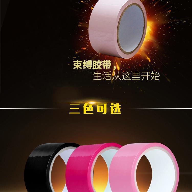 https://www.toonies.cn情趣膠帶詳情_03.jpg_800x800.jpg
